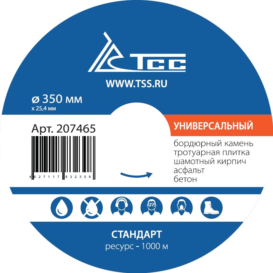Фото 11 - Алмазный диск ТСС-350 Универсальный (Стандарт).