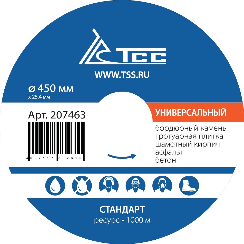 Фото 8 - Алмазный диск ТСС-450 Универсальный (Стандарт).