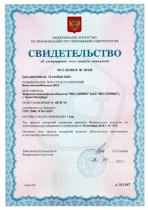 Фото 10 - Весы автомобильные ВСА-Р60000-12 УК-3.